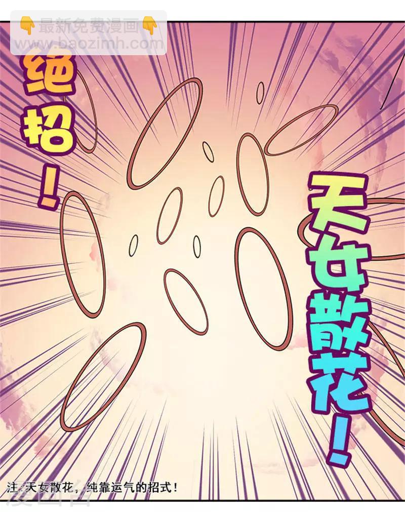第21话 逼我出绝招-第21话
