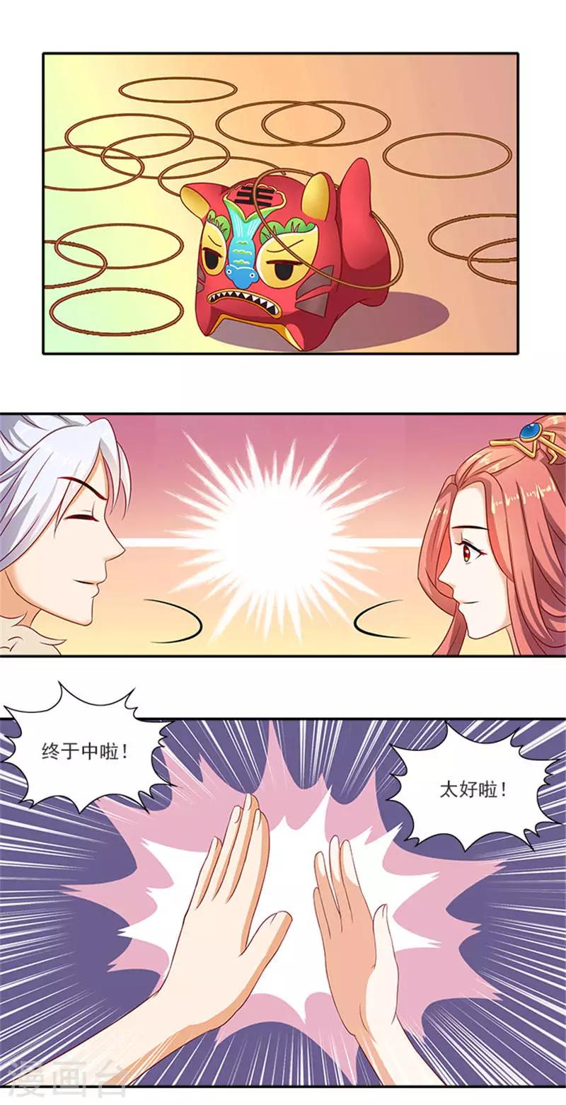 第21话 逼我出绝招-第21话