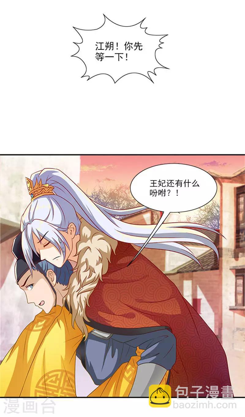 第23话 只能放手一搏了-第23话