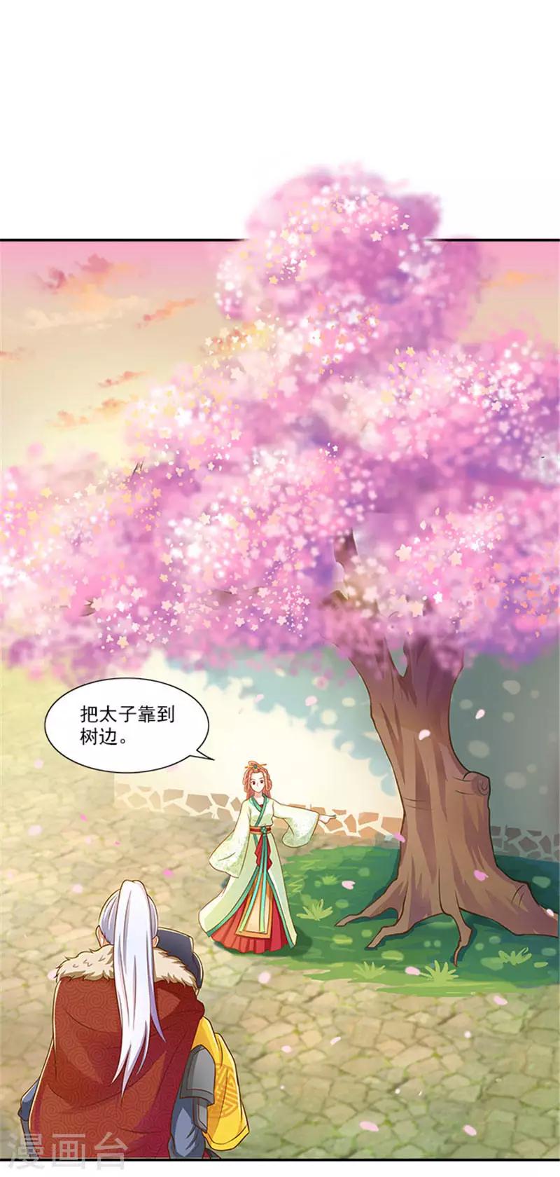 第23话 只能放手一搏了-第23话