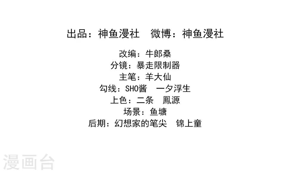 第23话 只能放手一搏了-第23话