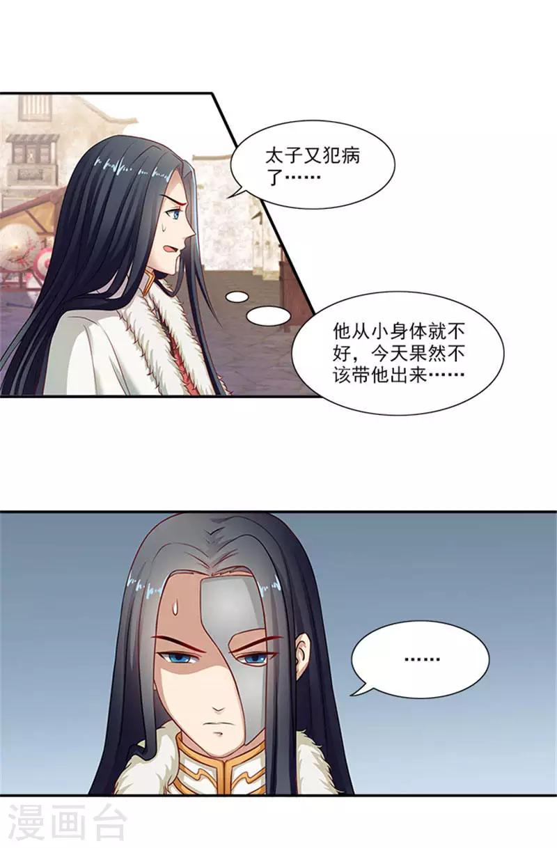 第23话 只能放手一搏了-第23话