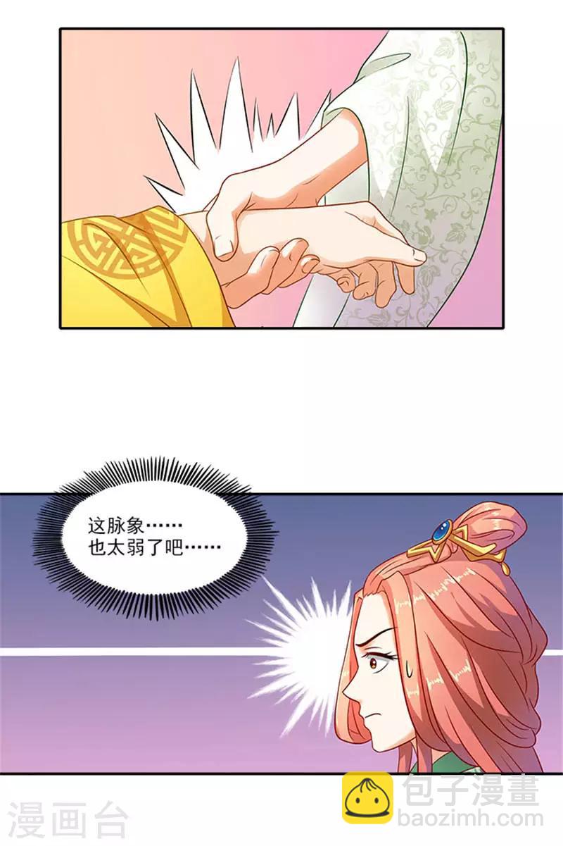 第23话 只能放手一搏了-第23话