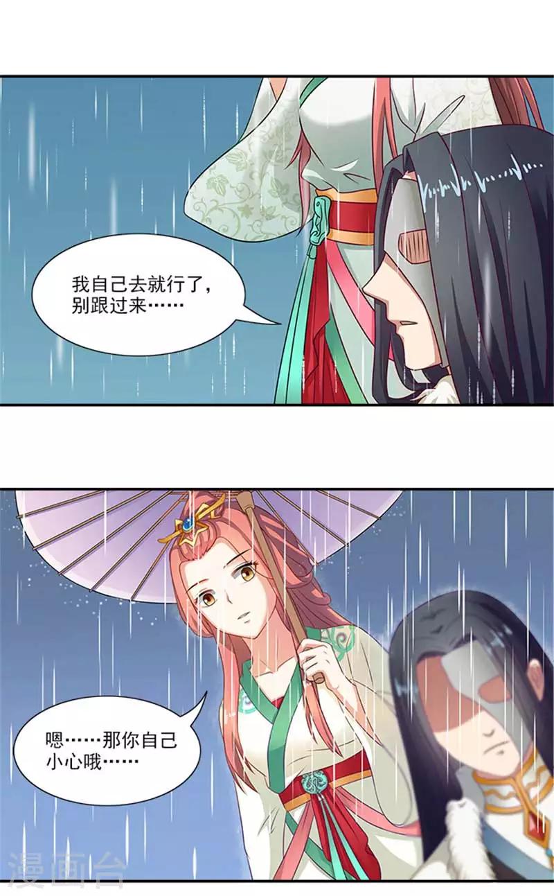 第25话 王爷晕倒了-第25话