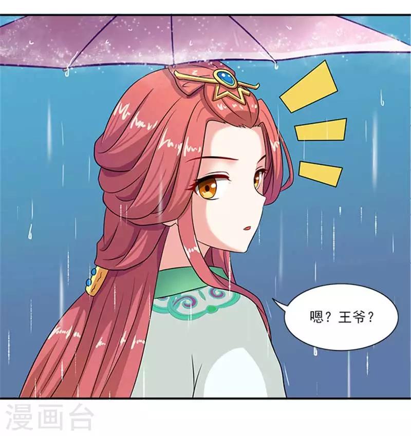第25话 王爷晕倒了-第25话