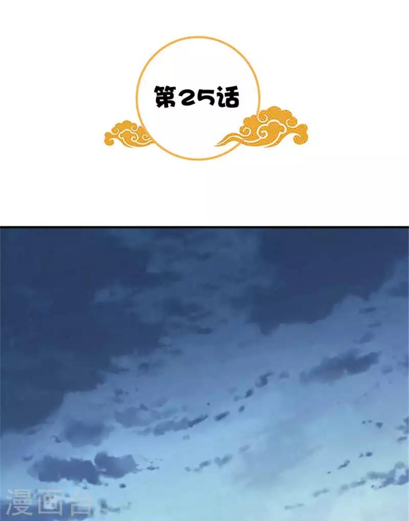 第25话 王爷晕倒了-第25话