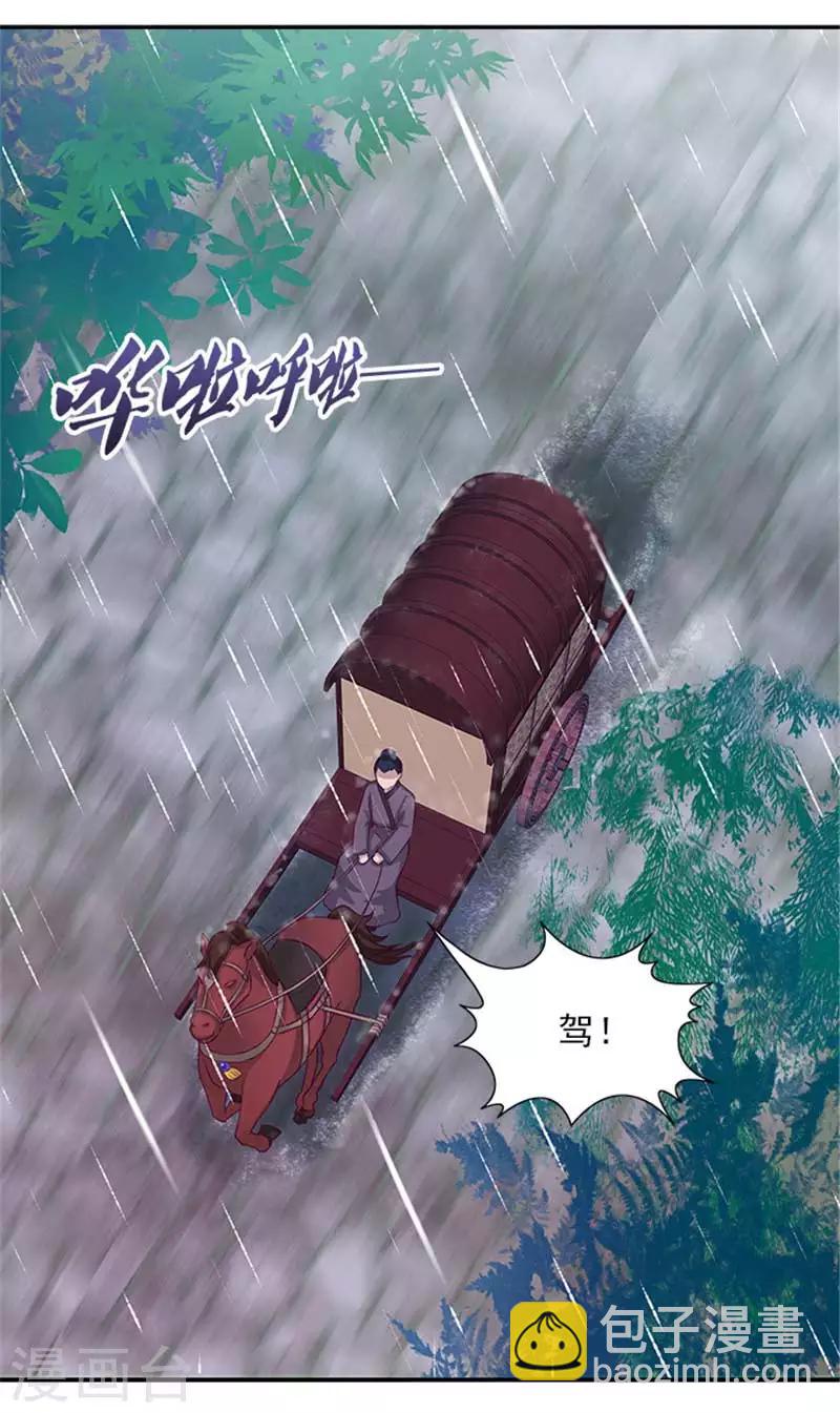 第25话 王爷晕倒了-第25话