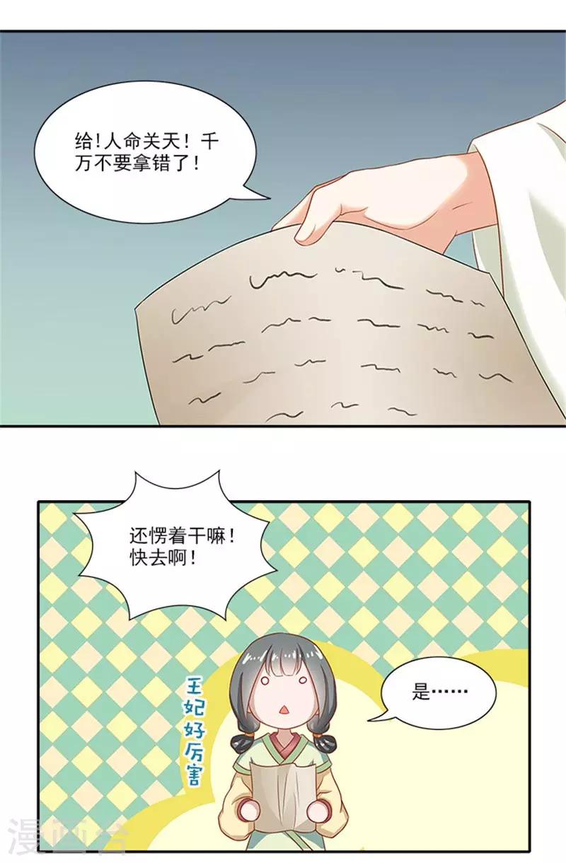第27话 蛇蔓草-第27话