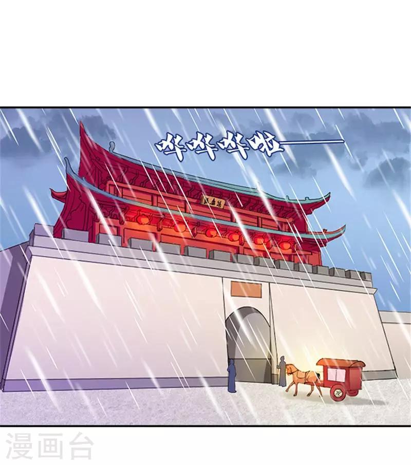 第27话 蛇蔓草-第27话