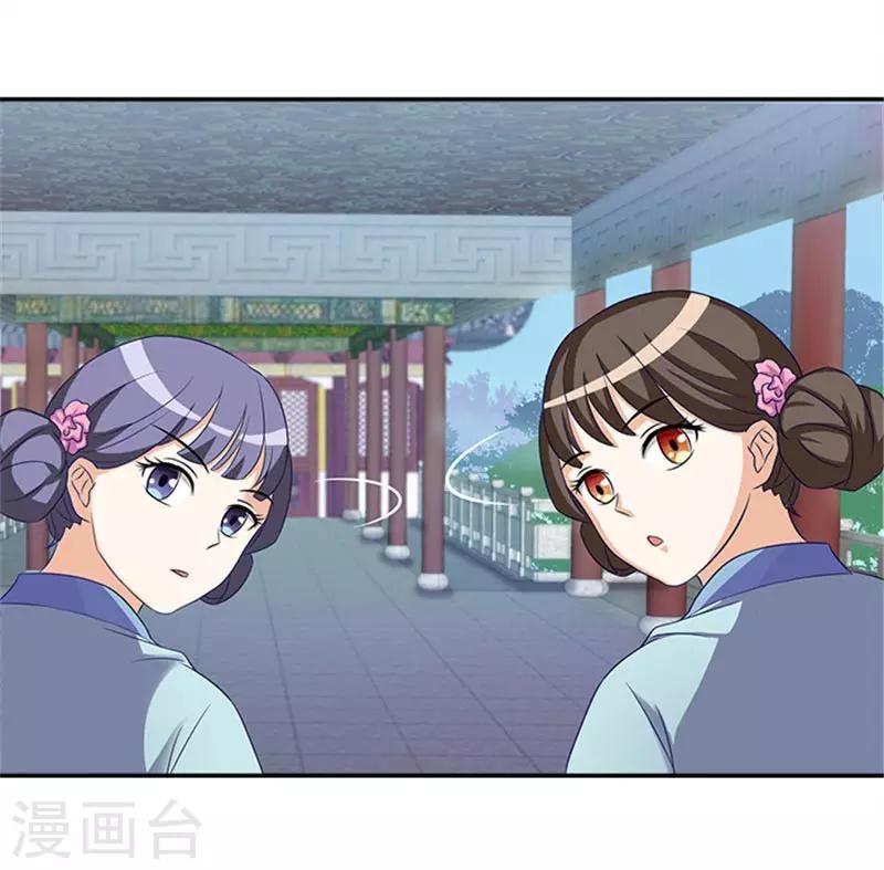 第27话 蛇蔓草-第27话