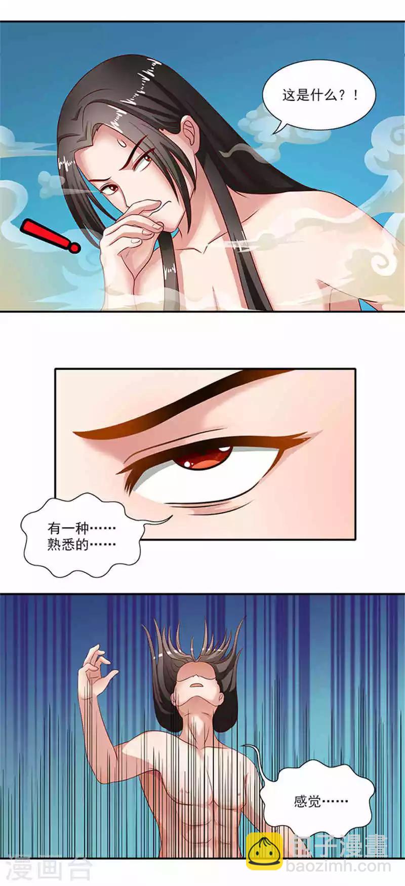 第29话 美男出浴-第29话
