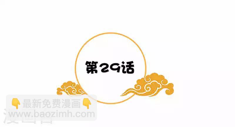 第29话 美男出浴-第29话