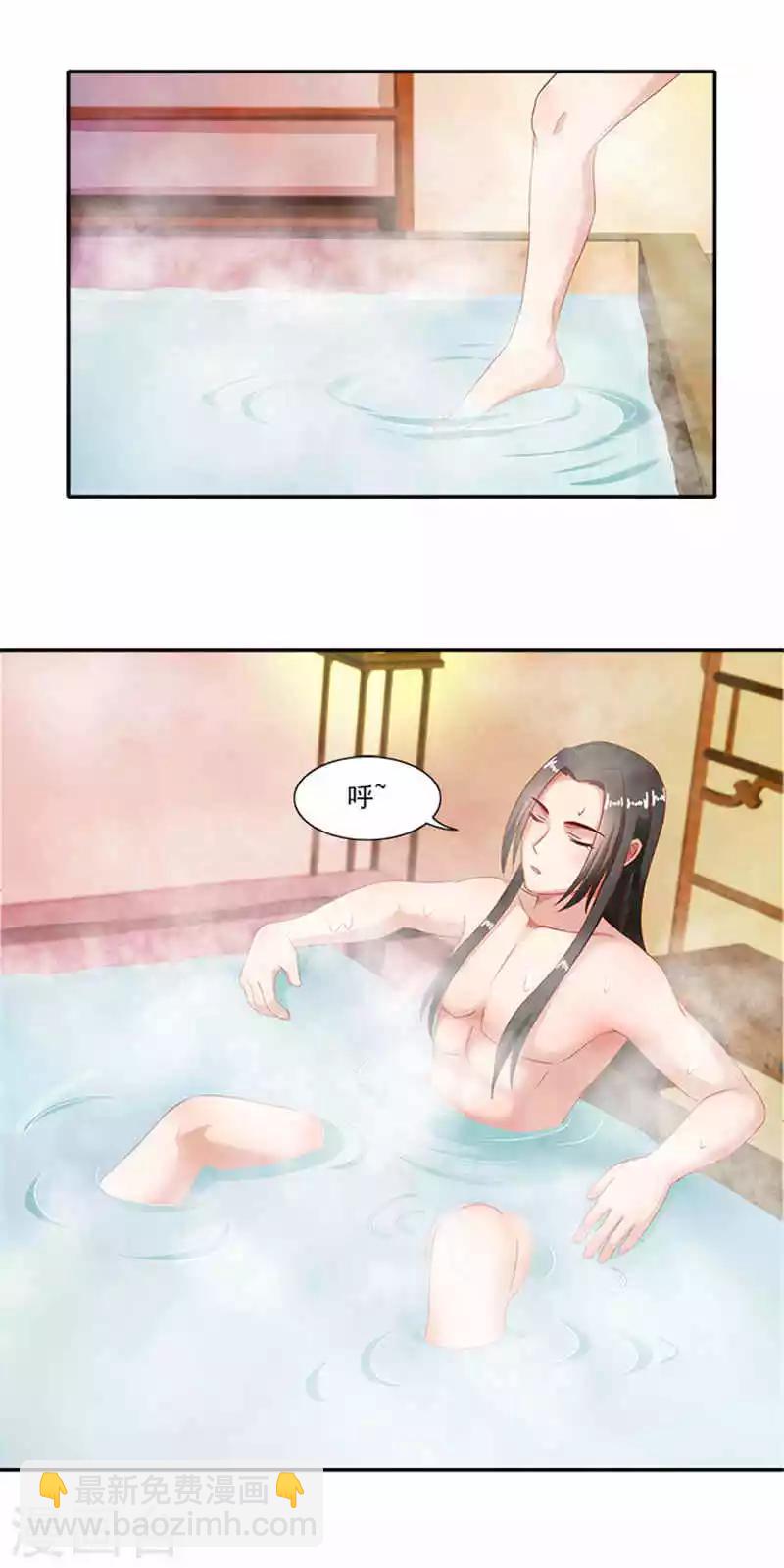 第29话 美男出浴-第29话