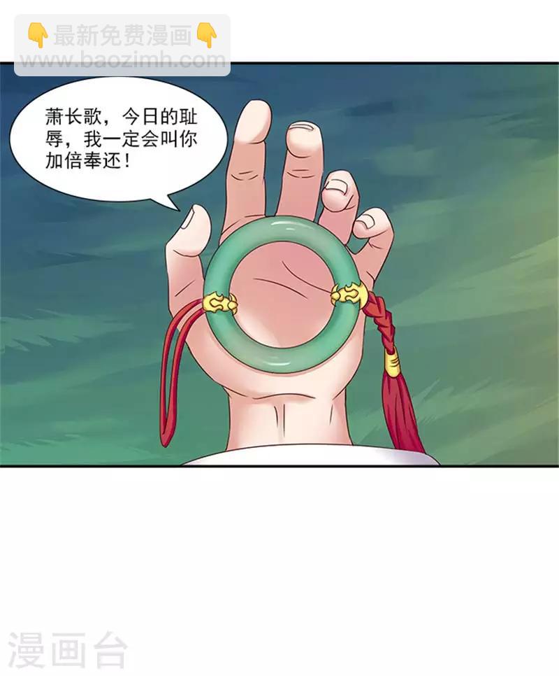 第31话 逃离温王府-第31话