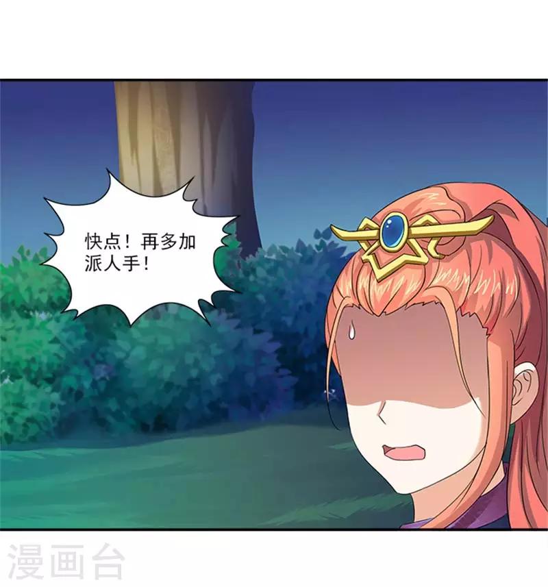 第31话 逃离温王府-第31话