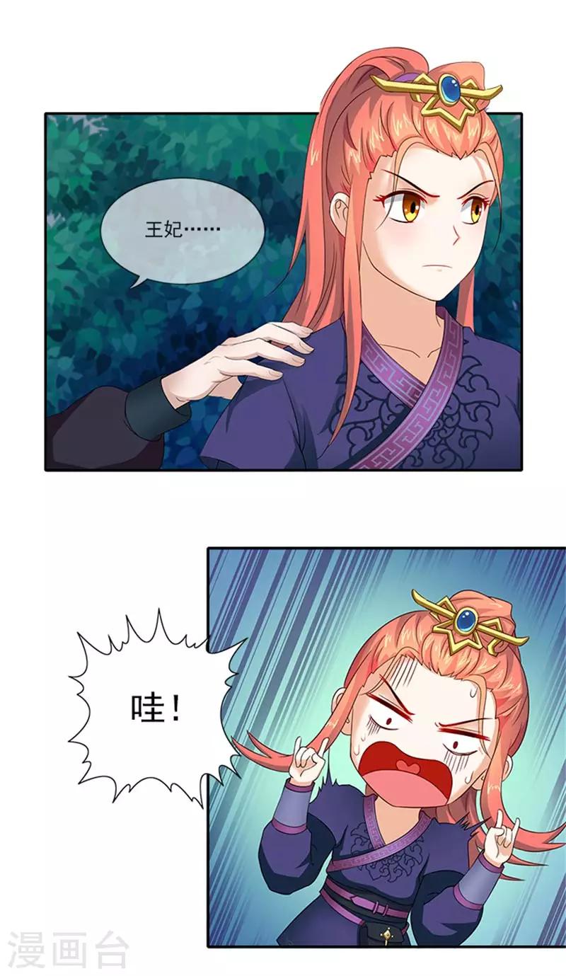 第31话 逃离温王府-第31话