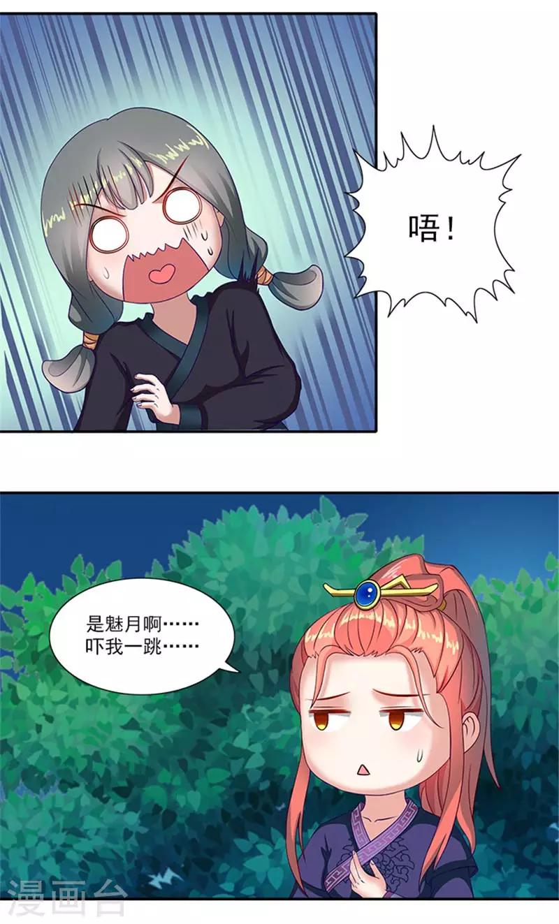 第31话 逃离温王府-第31话