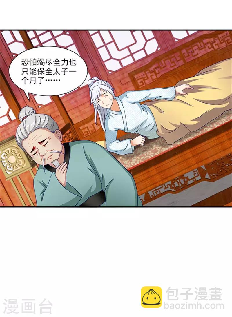 第31话 逃离温王府-第31话