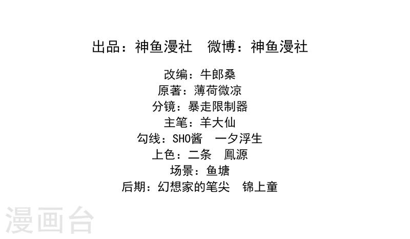 第31话 逃离温王府-第31话