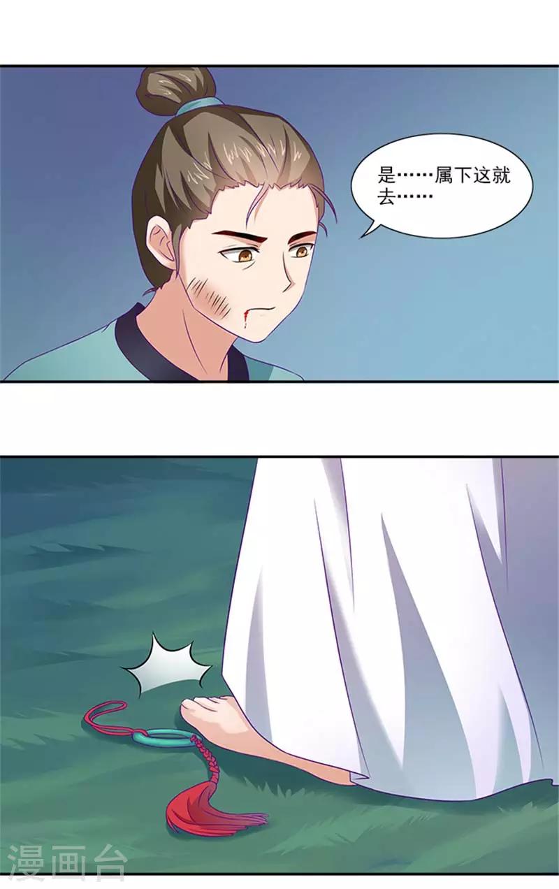 第31话 逃离温王府-第31话