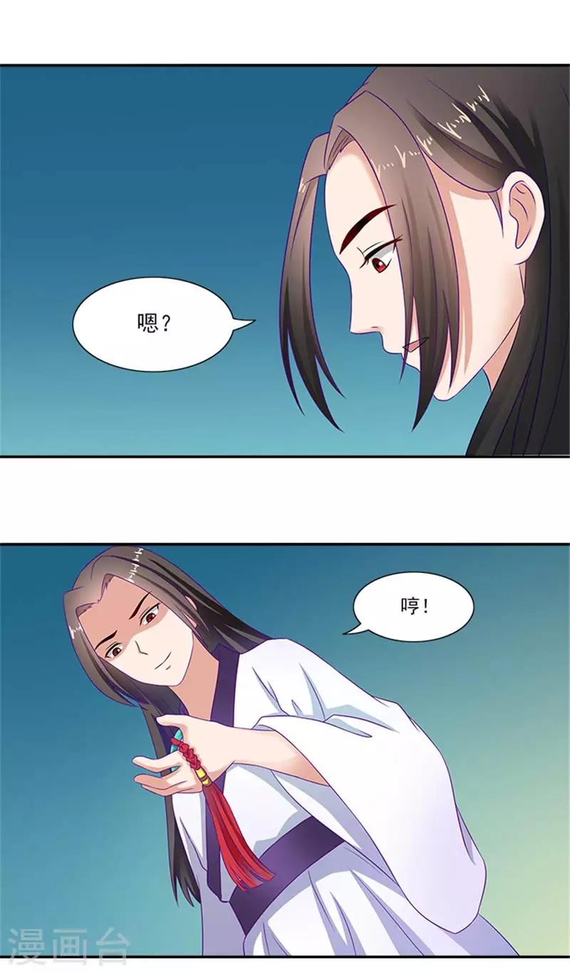 第31话 逃离温王府-第31话
