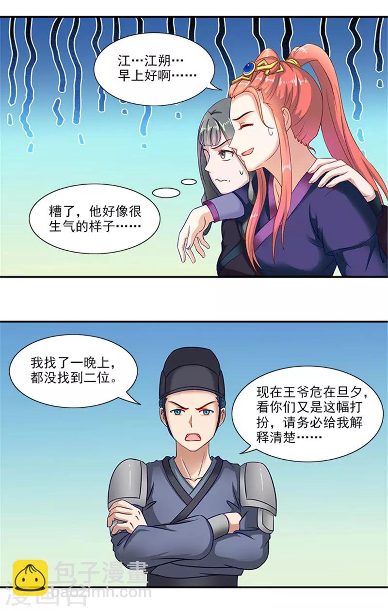 第33话 无力回天-第33话