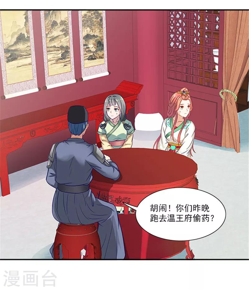 第33话 无力回天-第33话