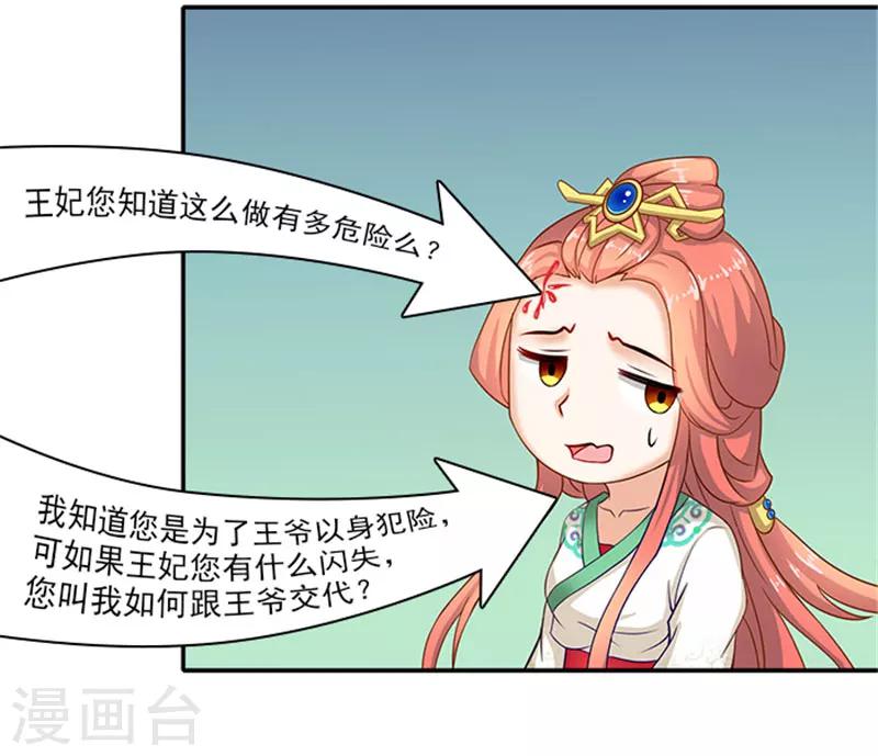 第33话 无力回天-第33话