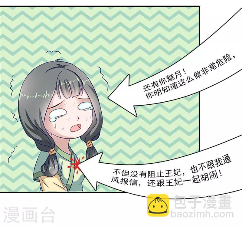 第33话 无力回天-第33话