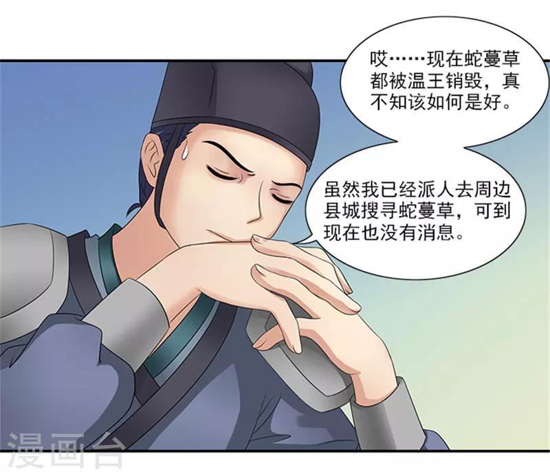 第33话 无力回天-第33话