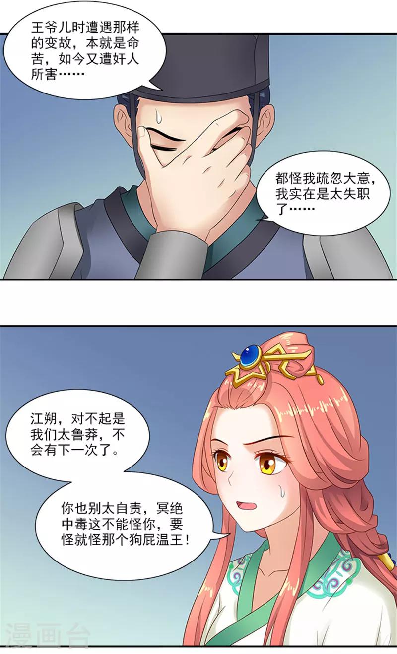 第33话 无力回天-第33话