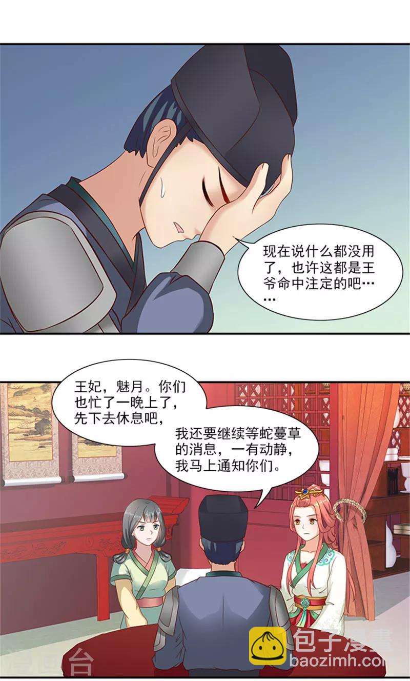 第33话 无力回天-第33话