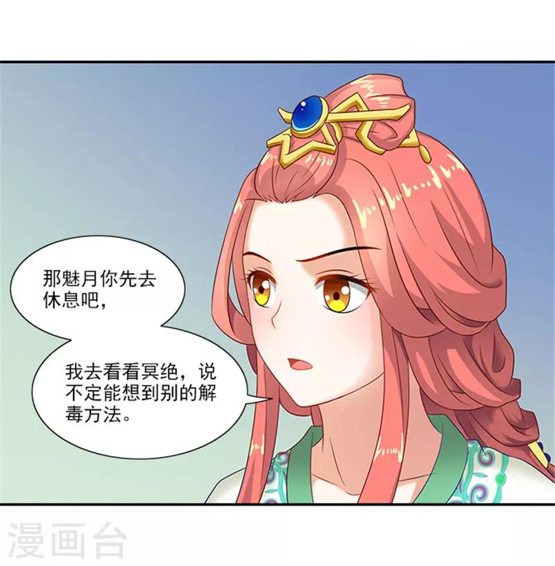 第33话 无力回天-第33话