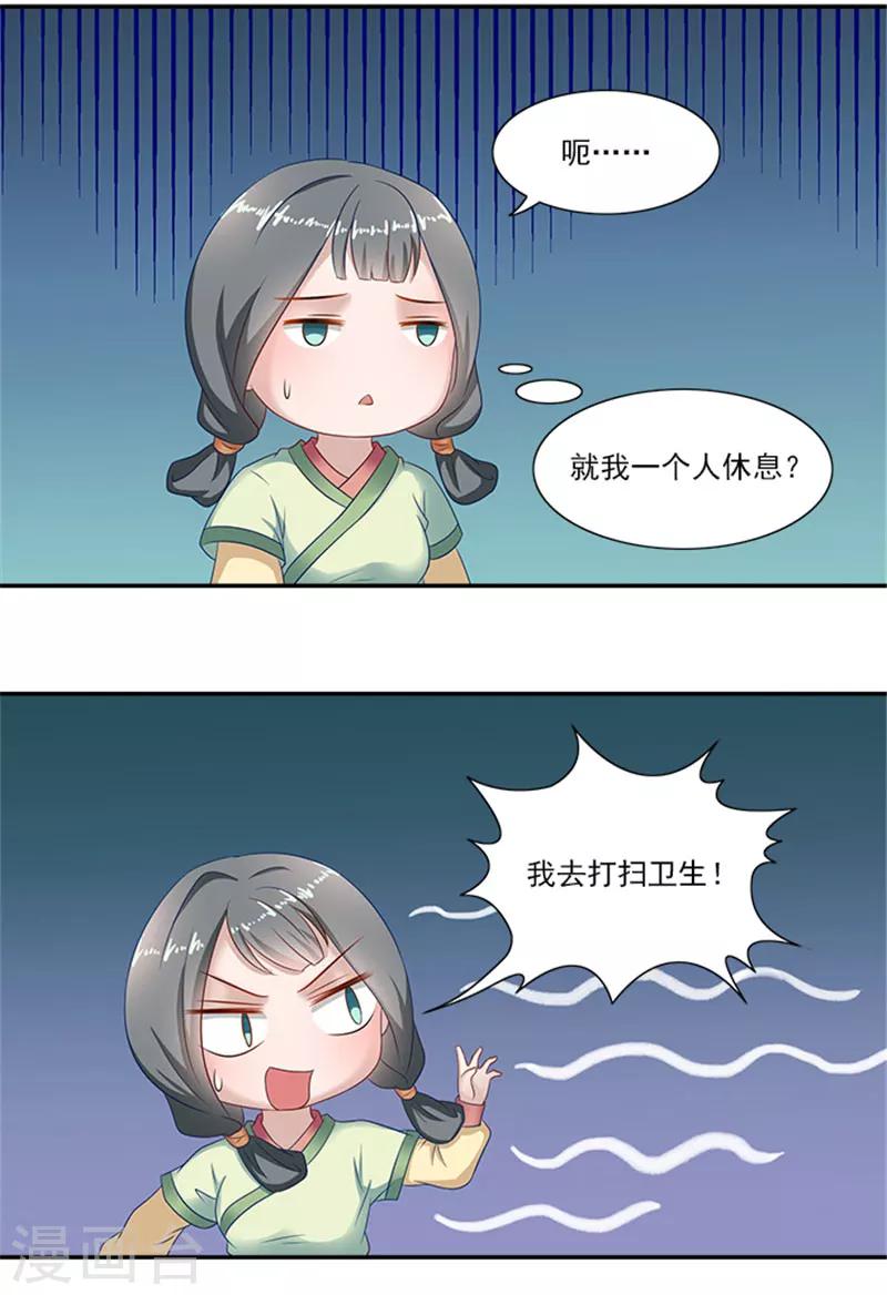 第33话 无力回天-第33话