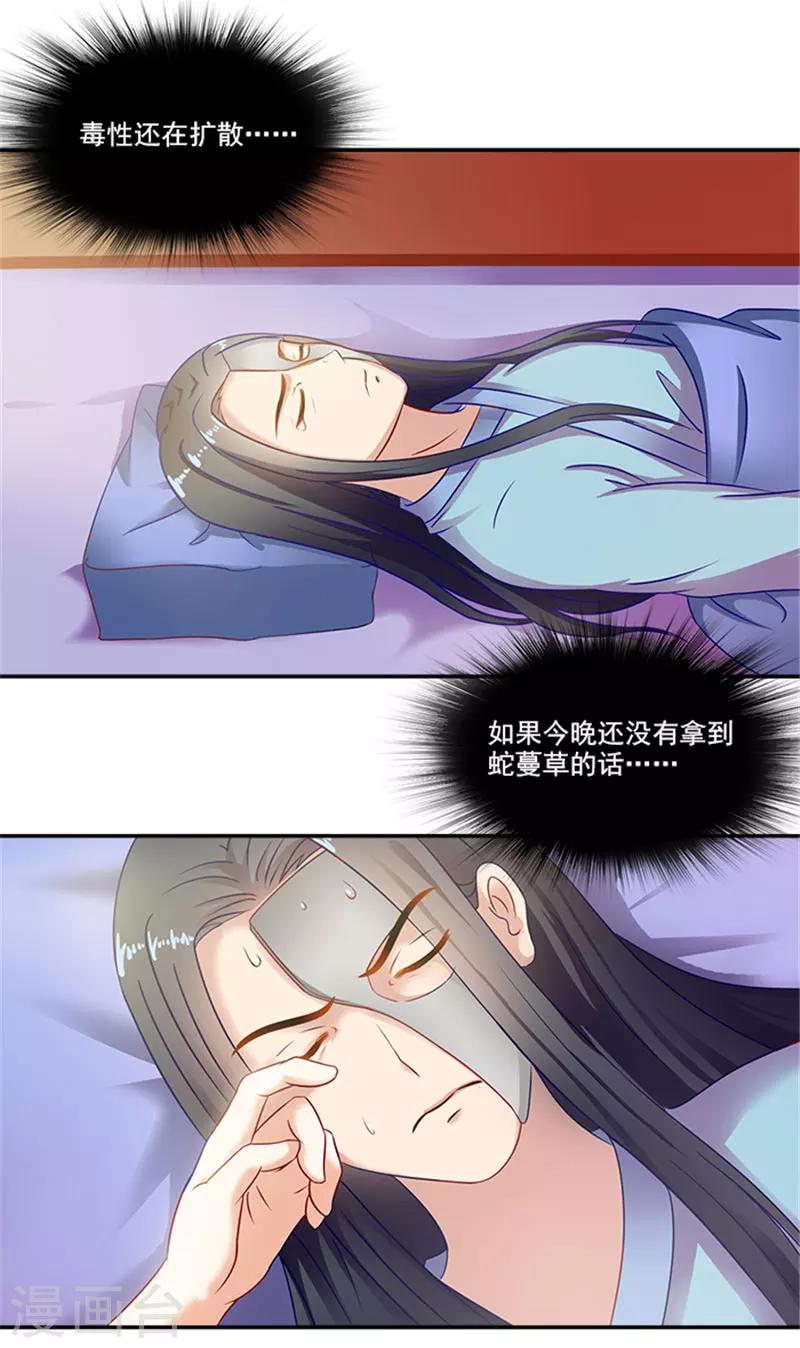 第33话 无力回天-第33话
