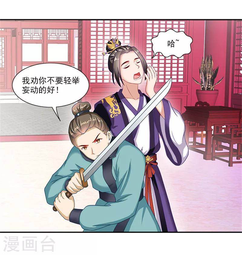 第35话 跪下！-第35话