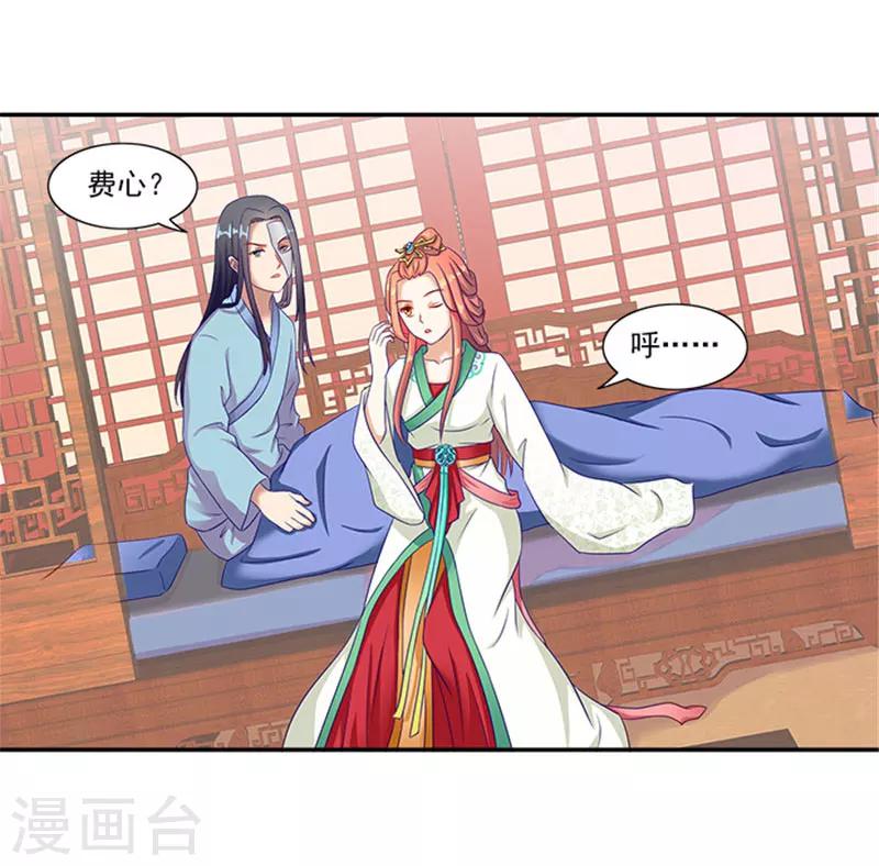 第37话 看来这里不需要我了-第37话
