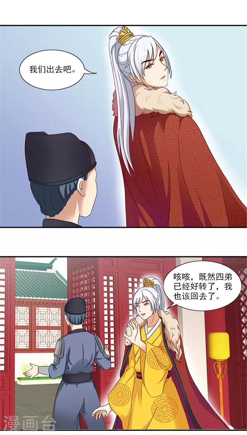 第37话 看来这里不需要我了-第37话