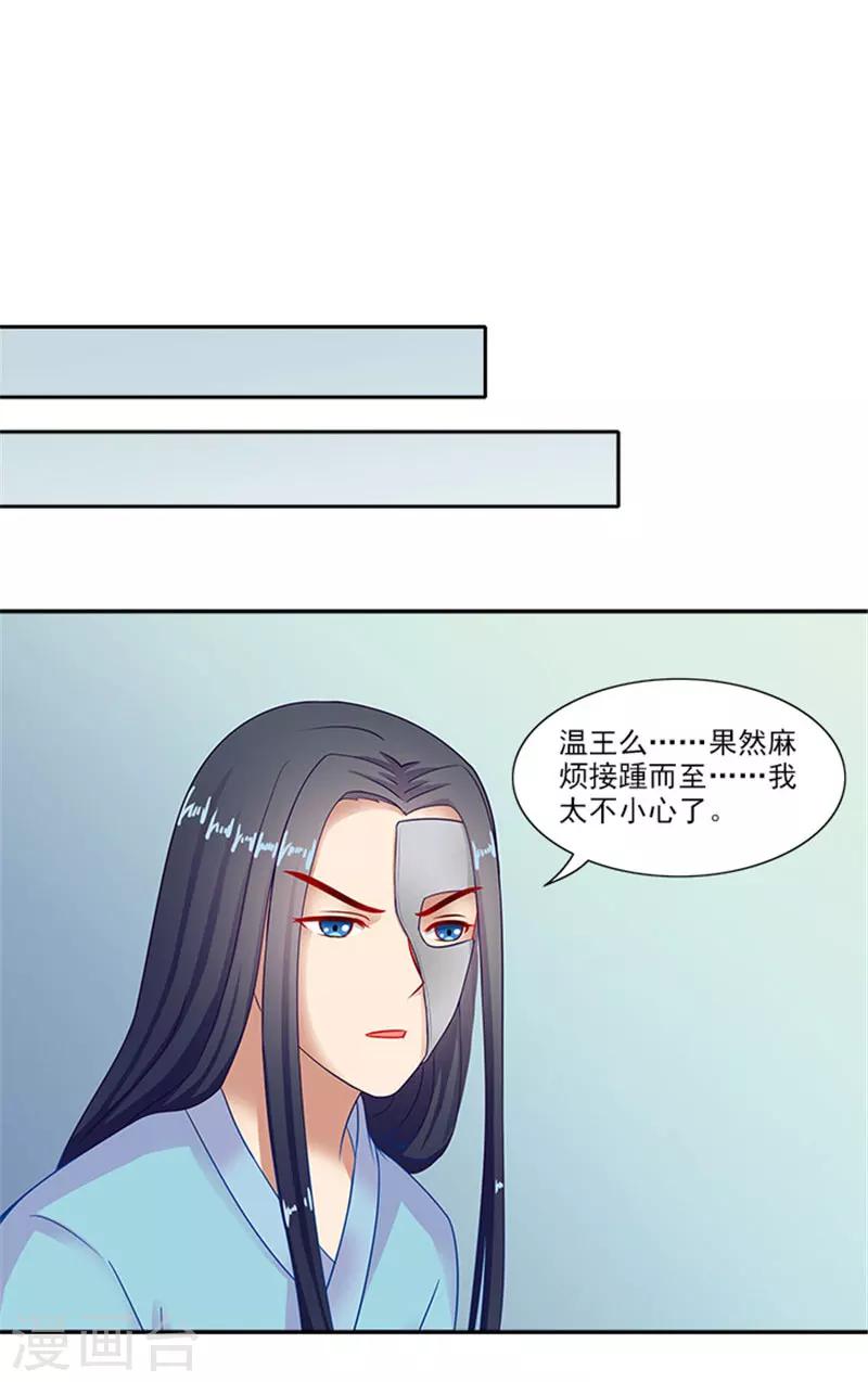 第37话 看来这里不需要我了-第37话
