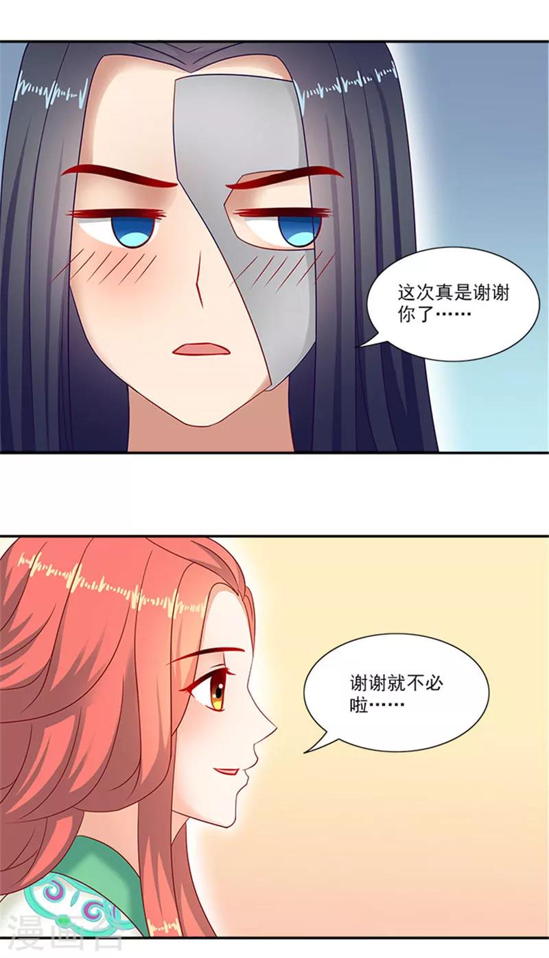 第37话 看来这里不需要我了-第37话