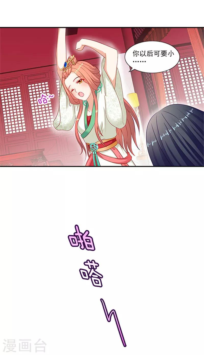 第37话 看来这里不需要我了-第37话