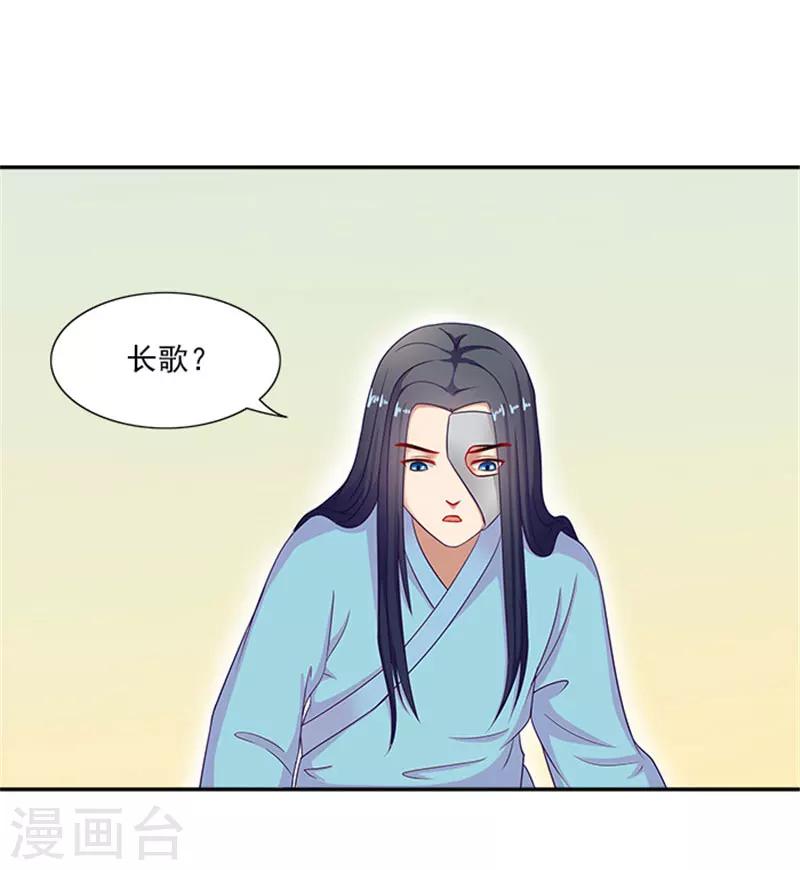 第37话 看来这里不需要我了-第37话