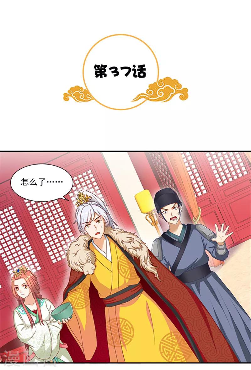 第37话 看来这里不需要我了-第37话