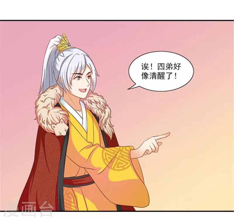 第37话 看来这里不需要我了-第37话