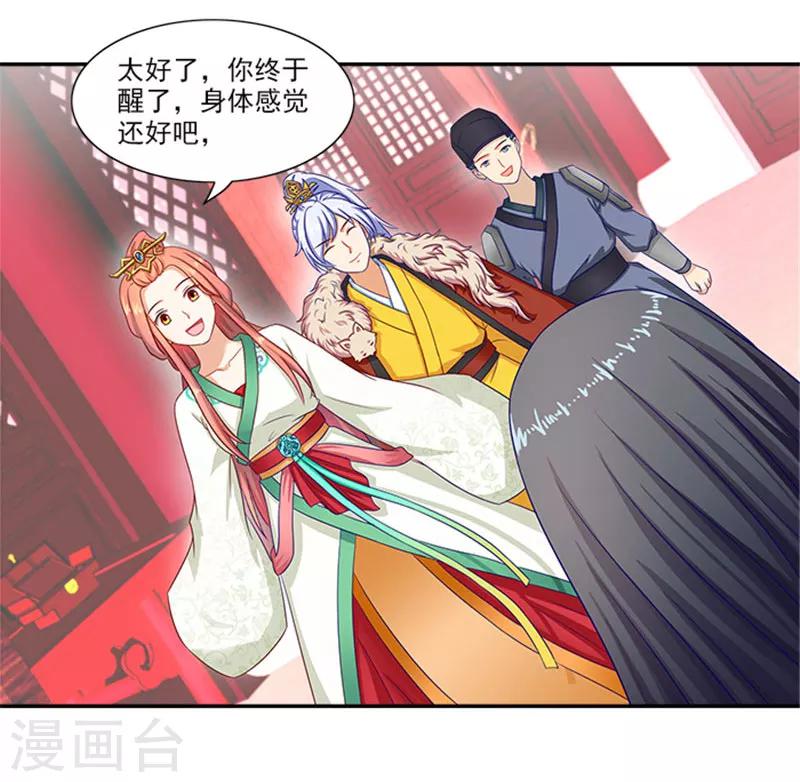 第37话 看来这里不需要我了-第37话