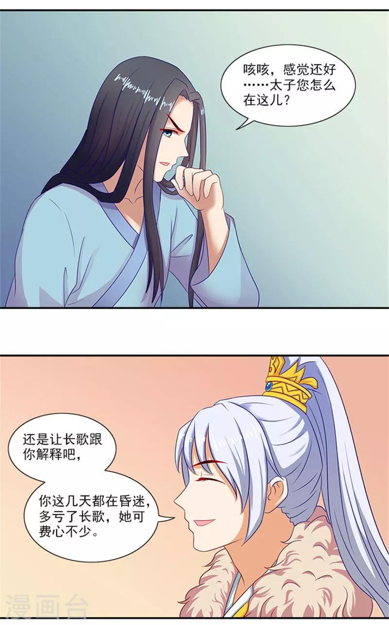第37话 看来这里不需要我了-第37话