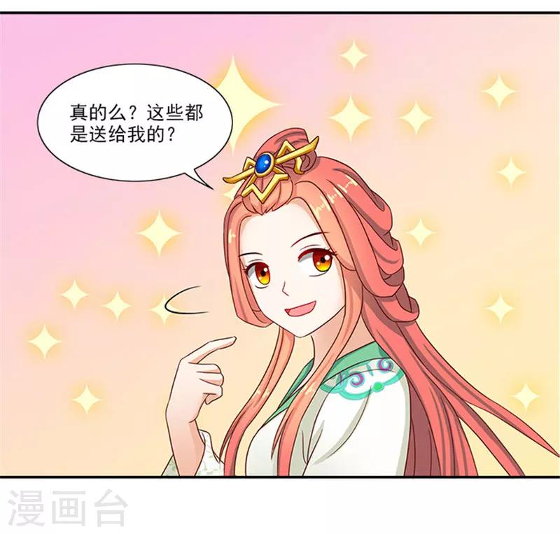第39话 丰衣足食美滋滋-第39话