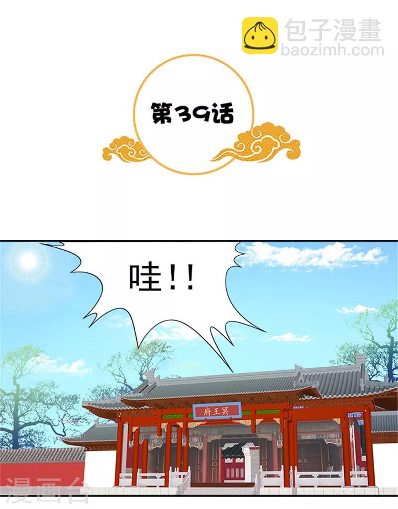 第39话 丰衣足食美滋滋-第39话