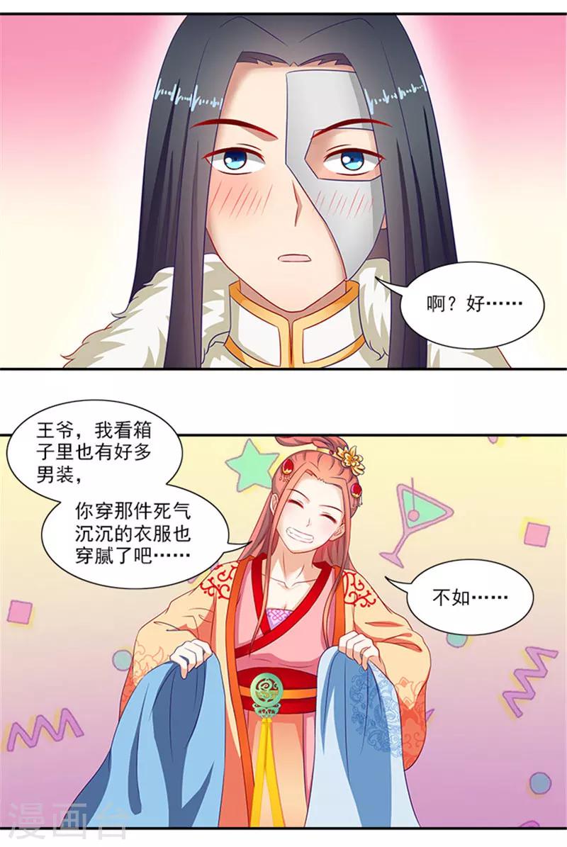 第39话 丰衣足食美滋滋-第39话