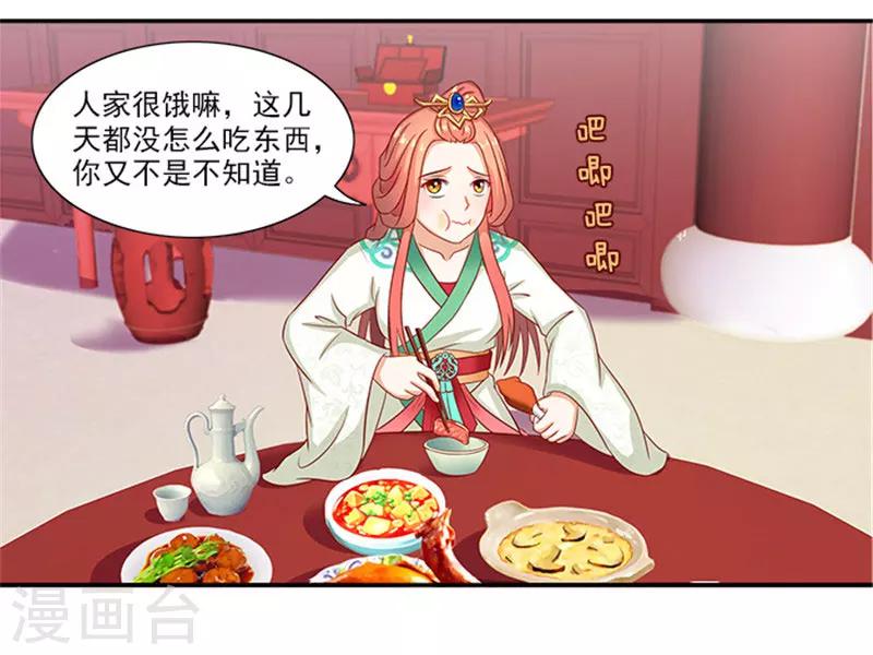 第39话 丰衣足食美滋滋-第39话